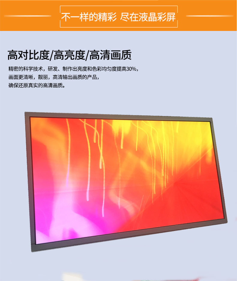 如何選擇18.5寸商用lcd屏幕？