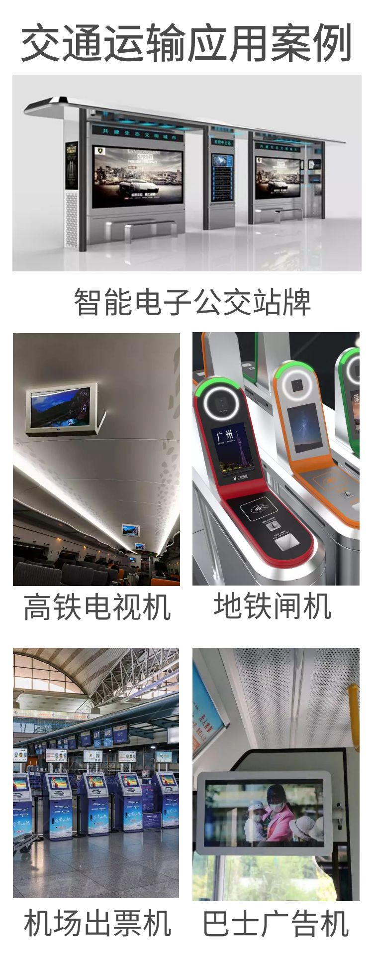 智慧交通運輸智能電子系統(tǒng)應(yīng)用案例